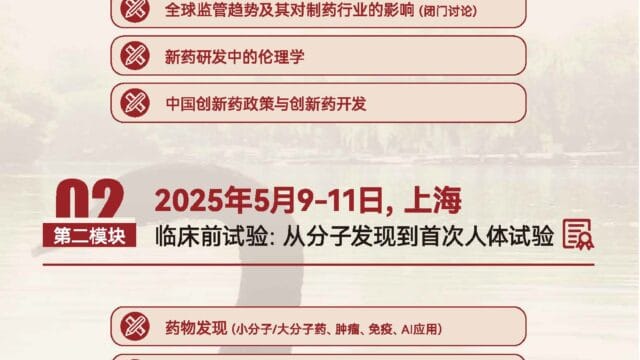 CCDRS-2025年-宣传册_页面_5