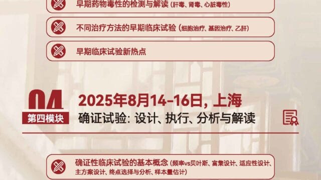 CCDRS-2025年-宣传册_页面_6