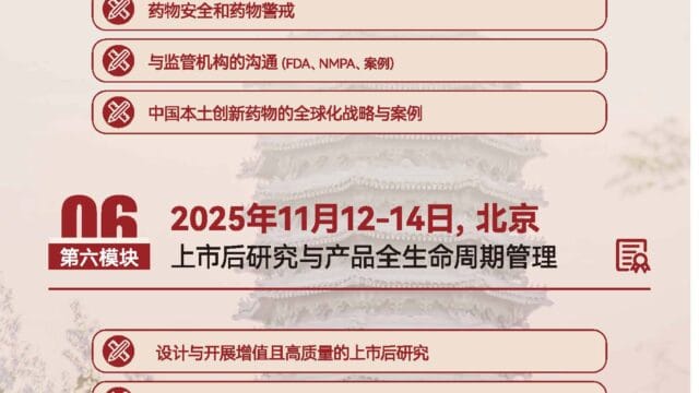 CCDRS-2025年-宣传册_页面_7