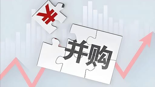并购示意图-2