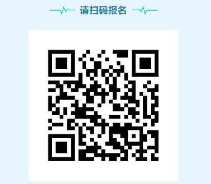 清华生医药校友前沿沙龙-报名